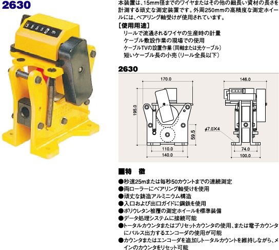 古里精機製作所　2630